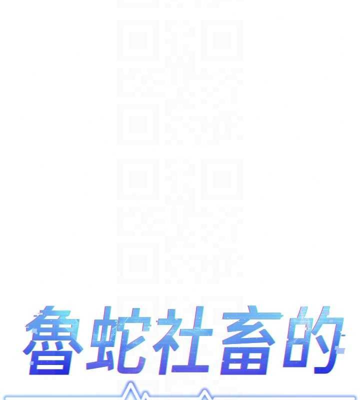 魯蛇社畜的金手指第83話-你有考慮同居嗎?