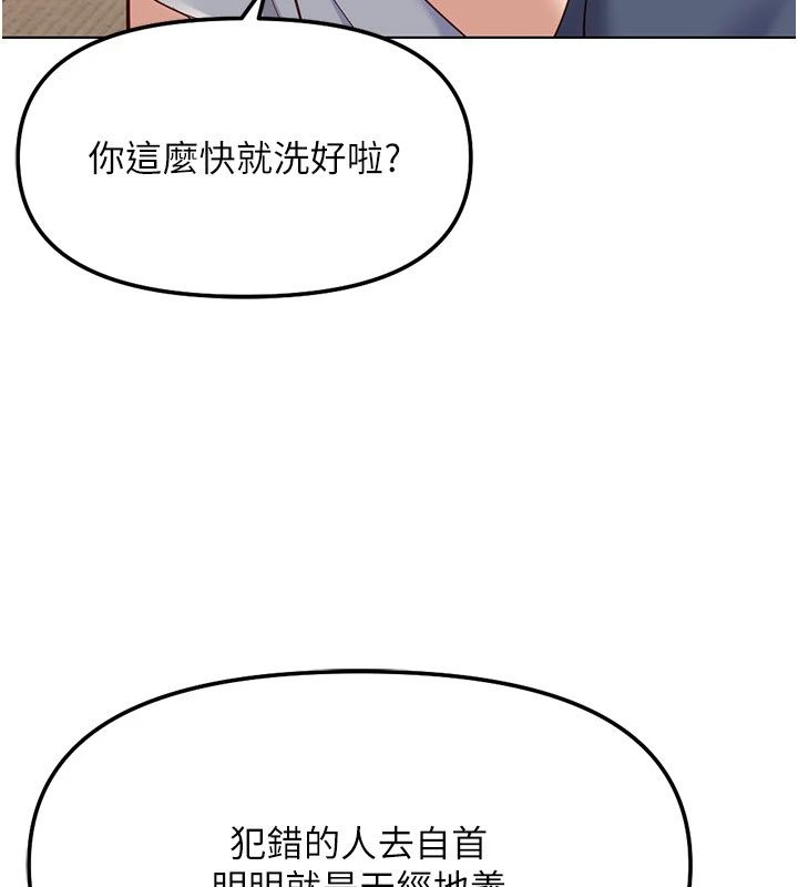 魯蛇社畜的金手指第83話-你有考慮同居嗎?