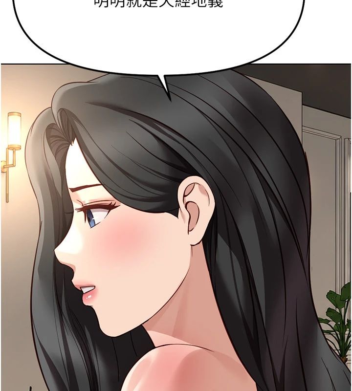 魯蛇社畜的金手指第83話-你有考慮同居嗎?