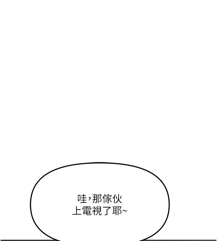 魯蛇社畜的金手指第83話-你有考慮同居嗎?