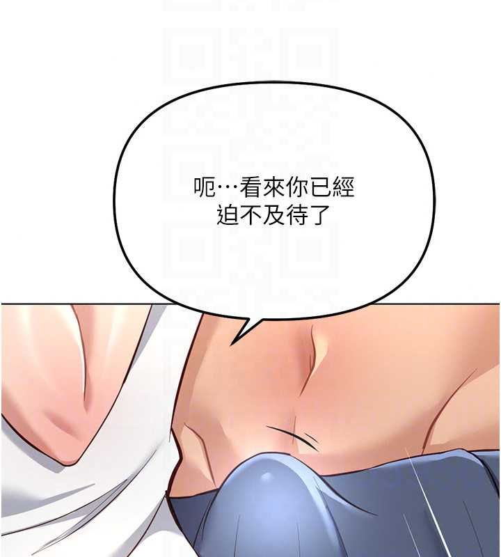 魯蛇社畜的金手指第83話-你有考慮同居嗎?