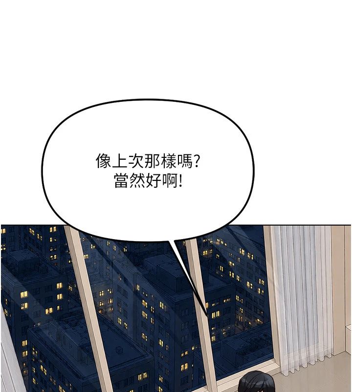 魯蛇社畜的金手指第83話-你有考慮同居嗎?