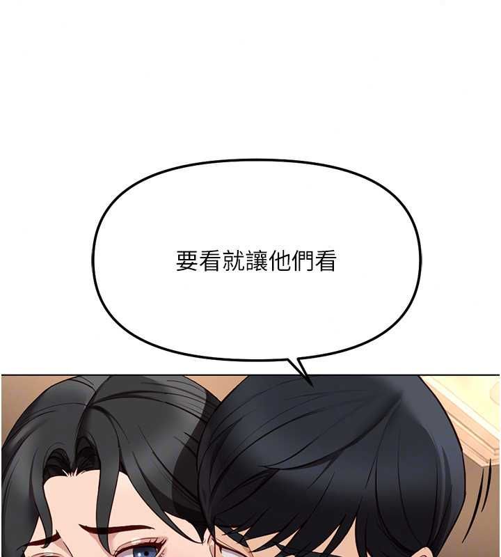 魯蛇社畜的金手指第83話-你有考慮同居嗎?