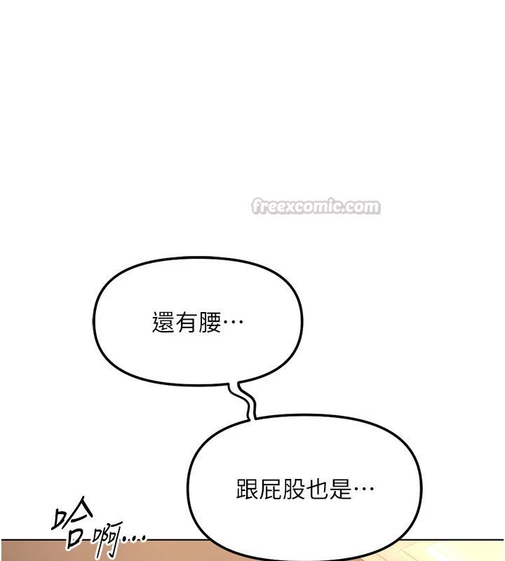 魯蛇社畜的金手指第83話-你有考慮同居嗎?