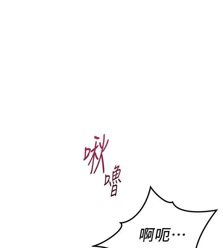 魯蛇社畜的金手指第83話-你有考慮同居嗎?