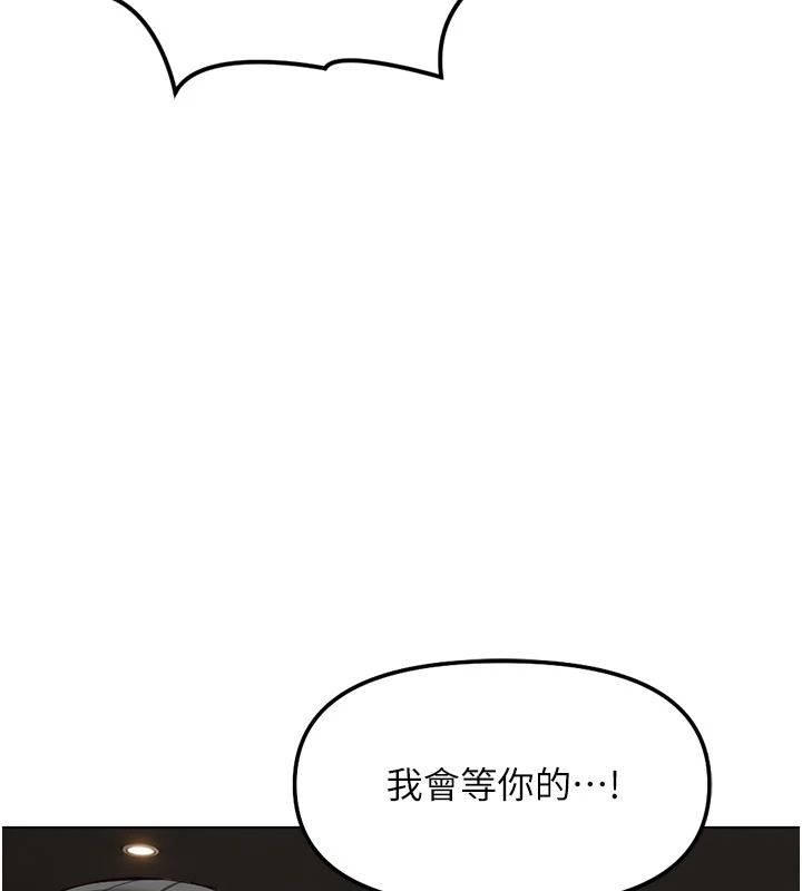 魯蛇社畜的金手指第83話-你有考慮同居嗎?