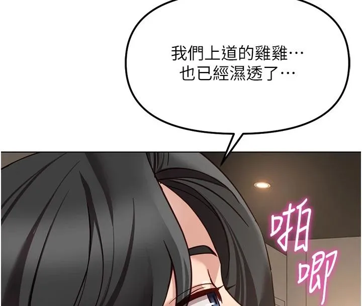 魯蛇社畜的金手指第83話-你有考慮同居嗎?