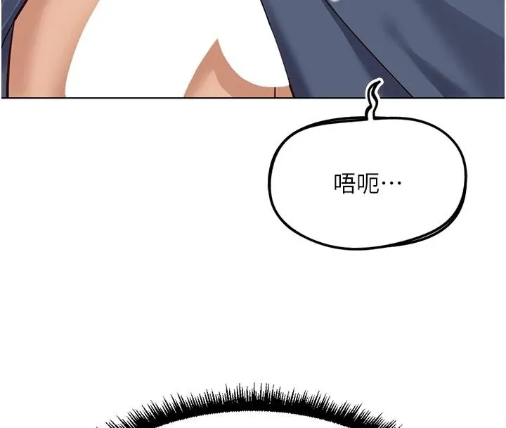 魯蛇社畜的金手指第83話-你有考慮同居嗎?