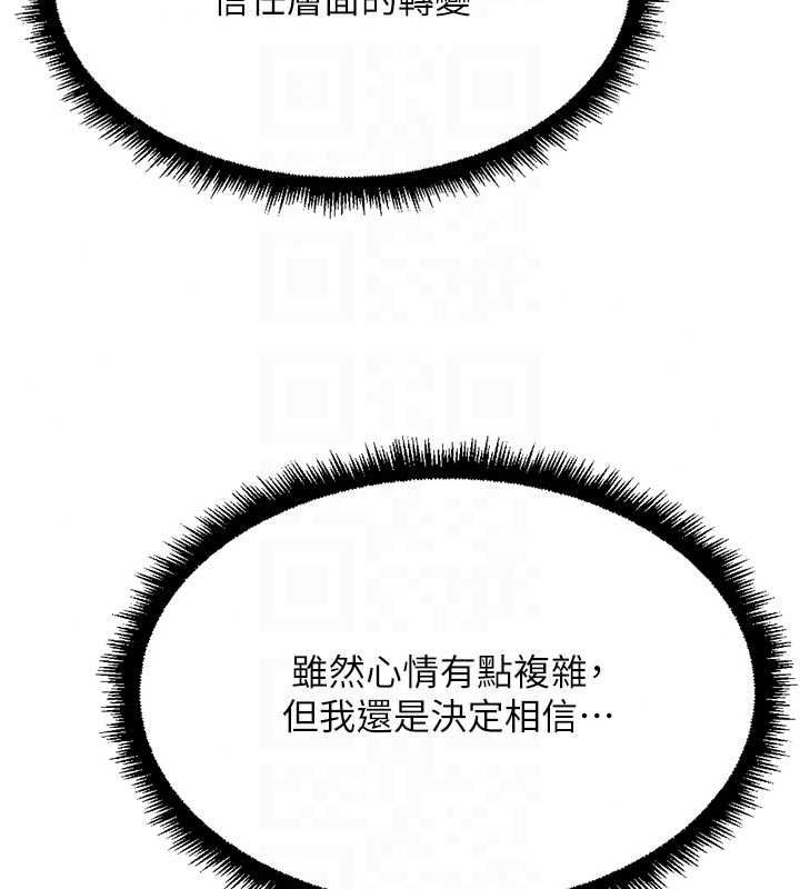 魯蛇社畜的金手指第83話-你有考慮同居嗎?