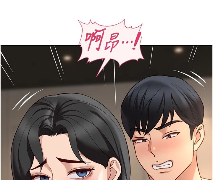 魯蛇社畜的金手指第83話-你有考慮同居嗎?