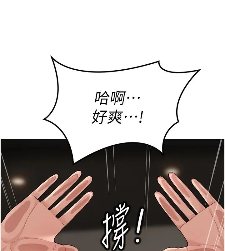 魯蛇社畜的金手指第83話-你有考慮同居嗎?