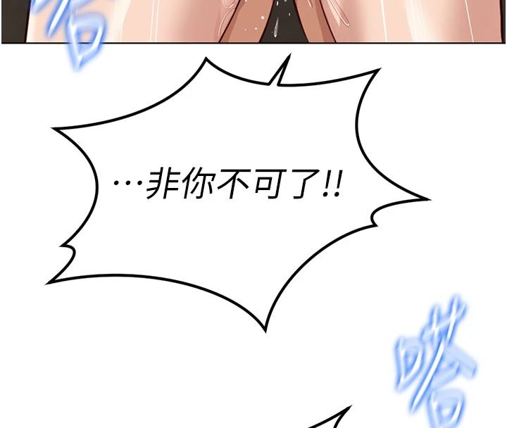 魯蛇社畜的金手指第83話-你有考慮同居嗎?