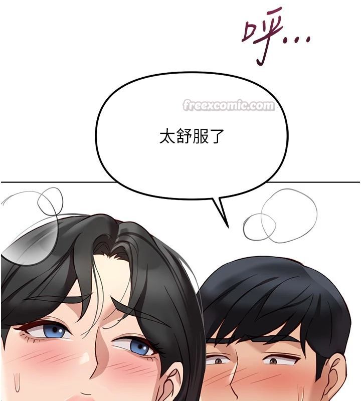 魯蛇社畜的金手指第83話-你有考慮同居嗎?