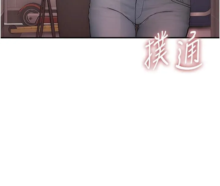 衣冠禽獸第9話-學妹的下體按摩