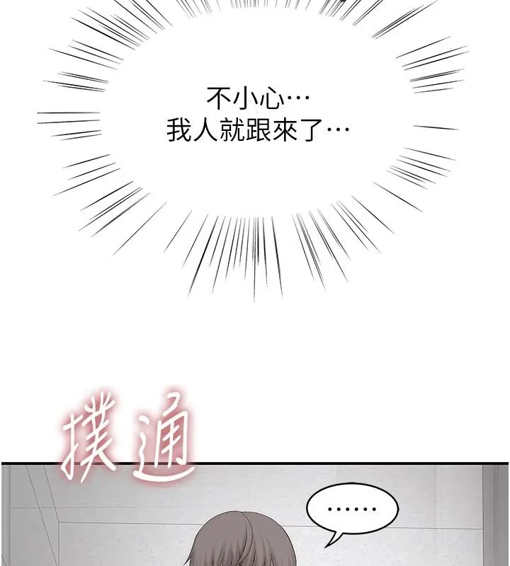 衣冠禽獸第9話-學妹的下體按摩