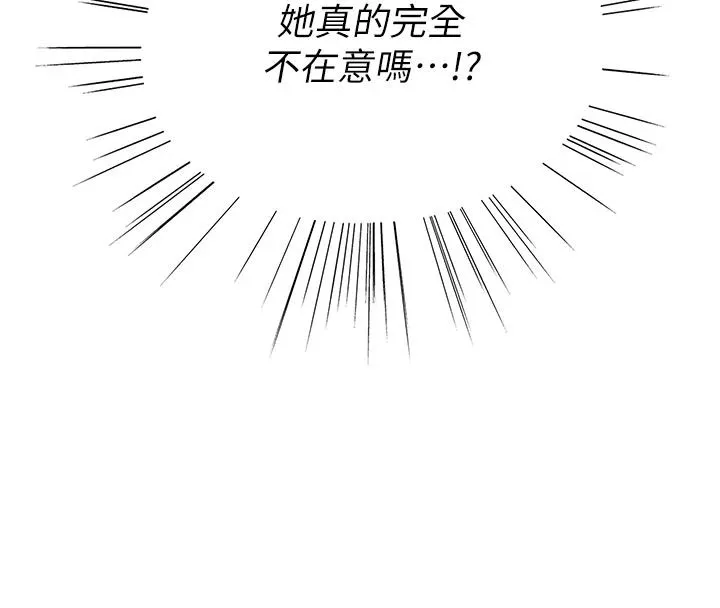 衣冠禽獸第9話-學妹的下體按摩