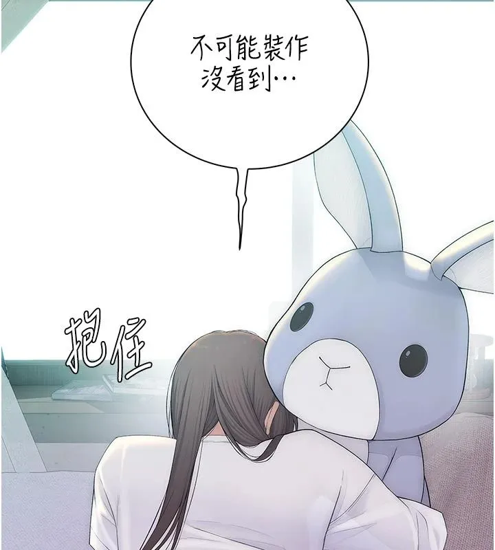 衣冠禽獸第9話-學妹的下體按摩