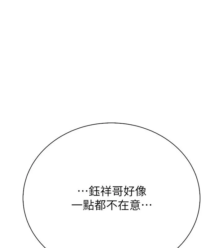 衣冠禽獸第9話-學妹的下體按摩