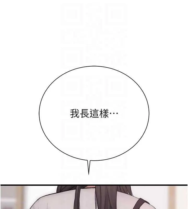 衣冠禽獸第9話-學妹的下體按摩