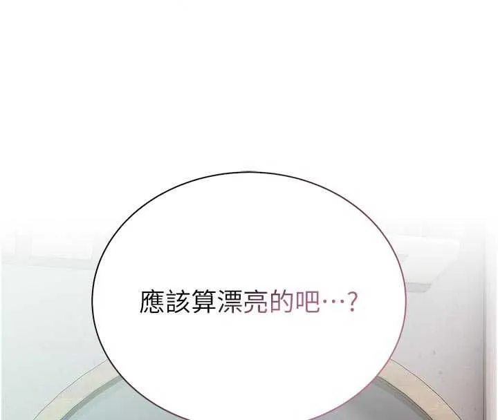衣冠禽獸第9話-學妹的下體按摩