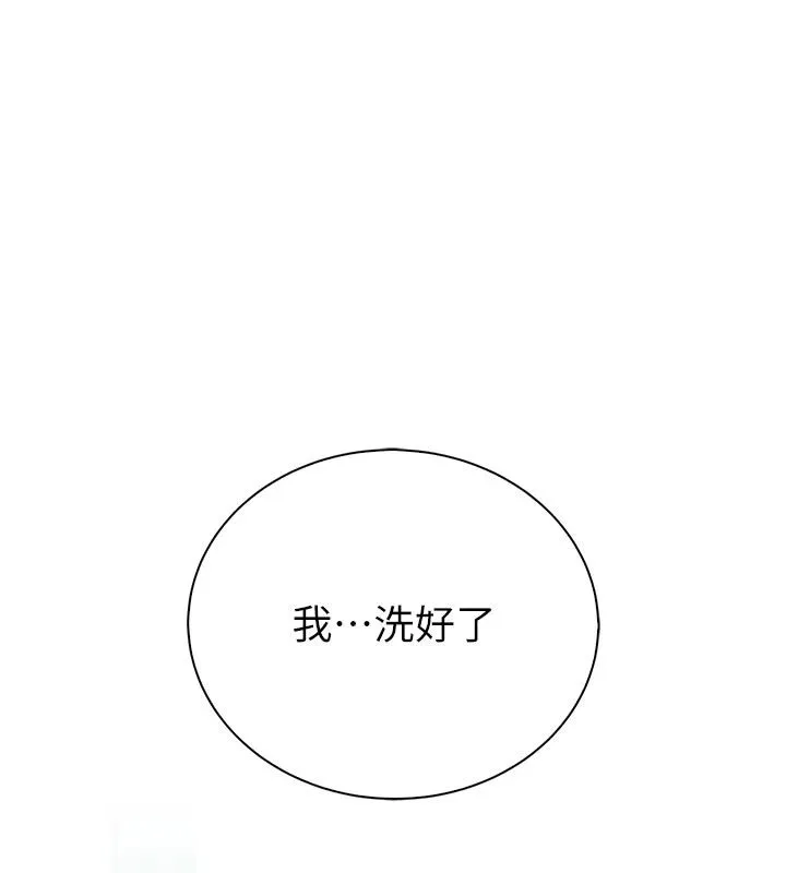 衣冠禽獸第9話-學妹的下體按摩