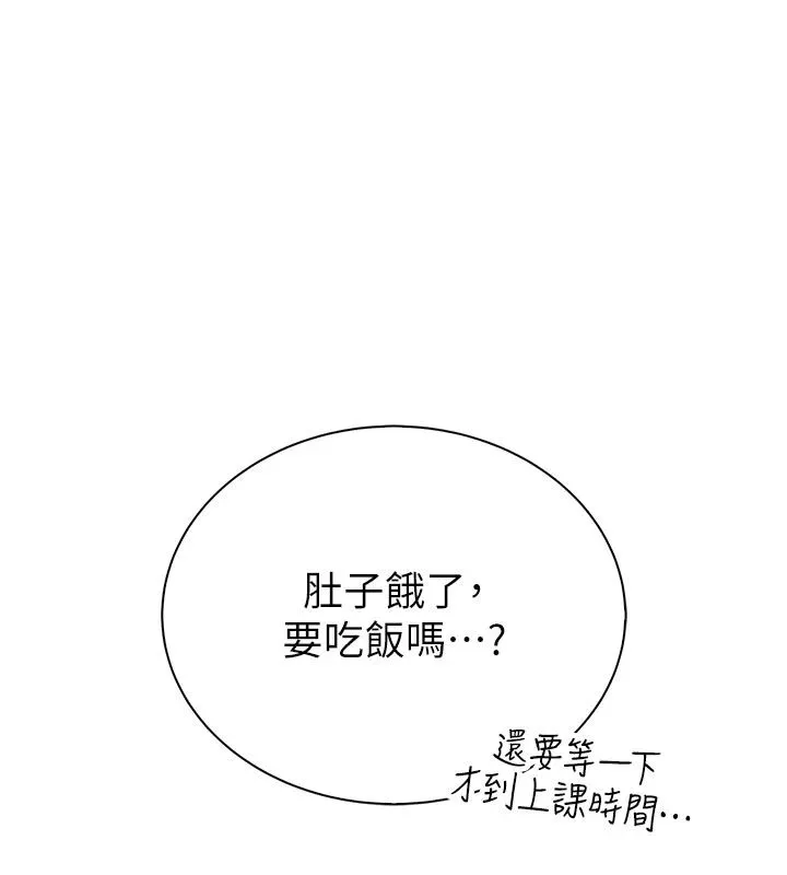 衣冠禽獸第9話-學妹的下體按摩
