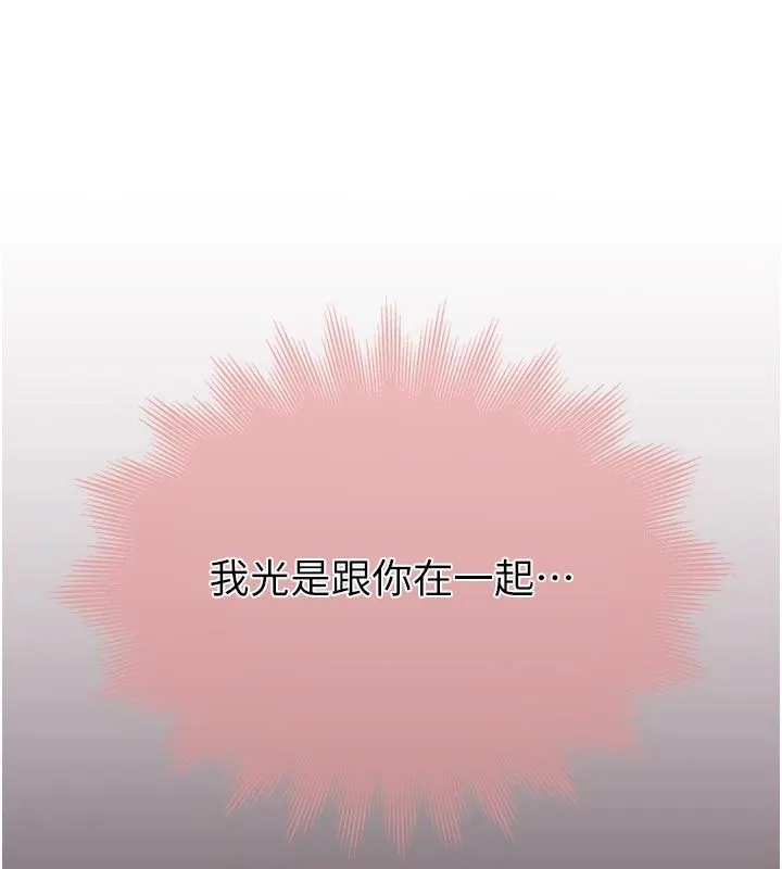 衣冠禽獸第9話-學妹的下體按摩