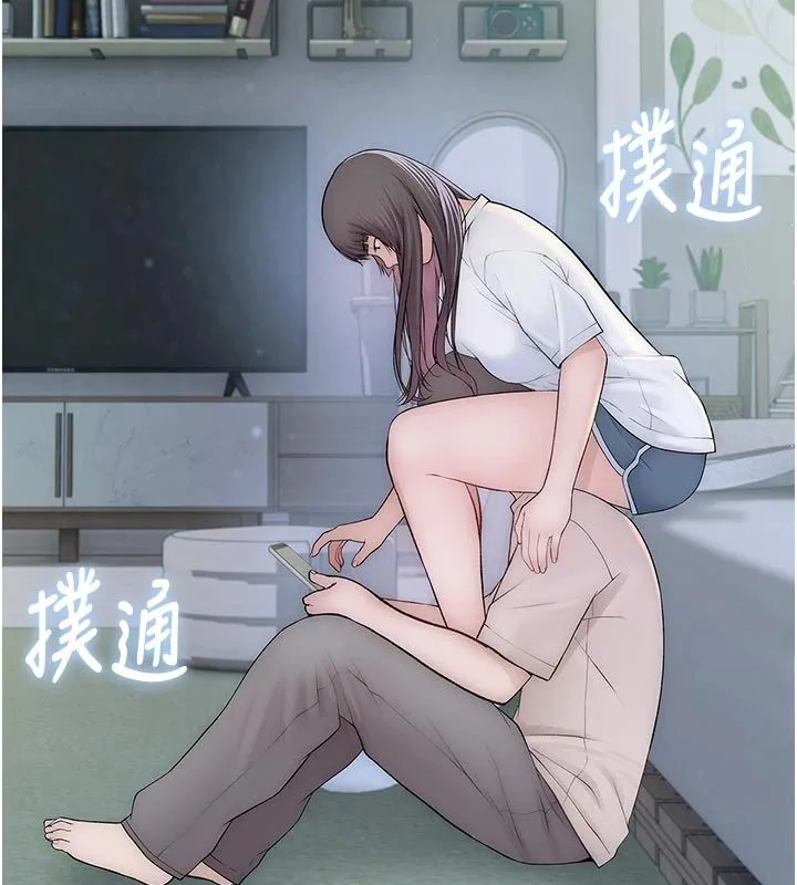 衣冠禽獸第9話-學妹的下體按摩