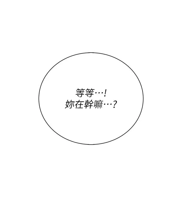 衣冠禽獸第9話-學妹的下體按摩
