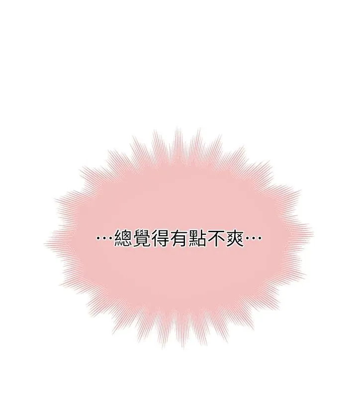 衣冠禽獸第9話-學妹的下體按摩