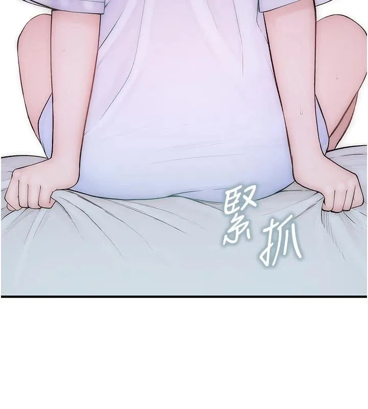 衣冠禽獸第9話-學妹的下體按摩