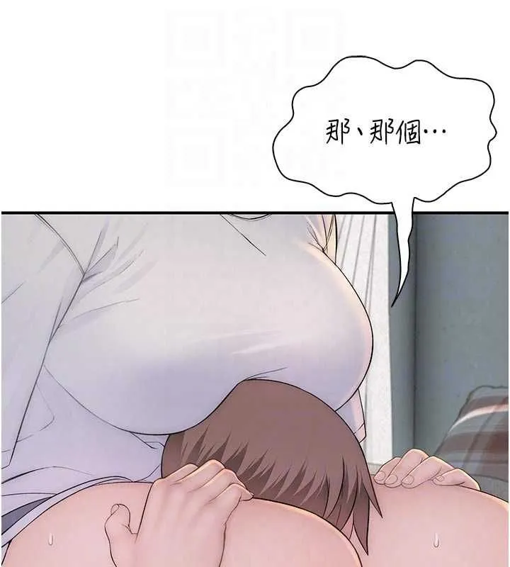 衣冠禽獸第9話-學妹的下體按摩