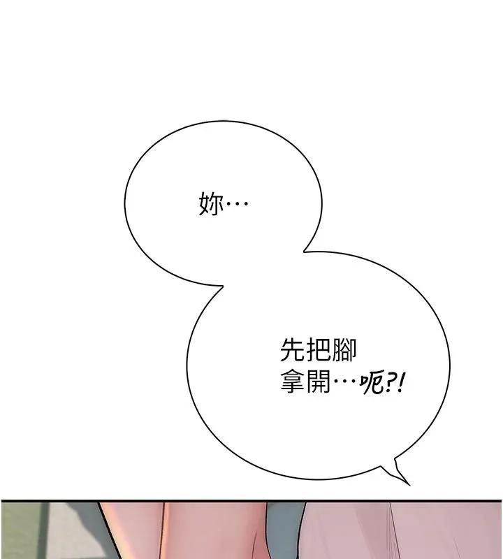 衣冠禽獸第9話-學妹的下體按摩