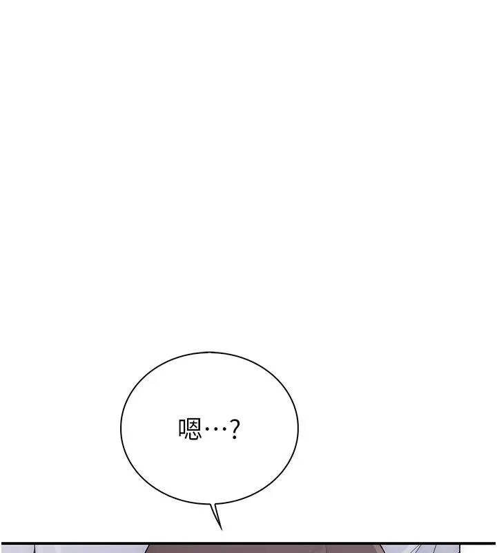 衣冠禽獸第9話-學妹的下體按摩