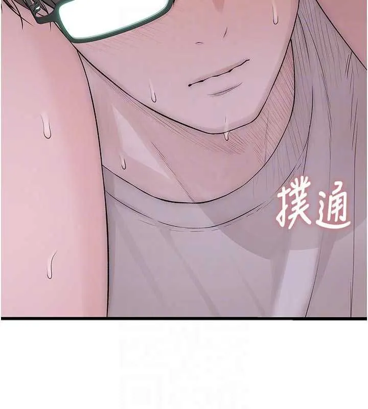 衣冠禽獸第9話-學妹的下體按摩