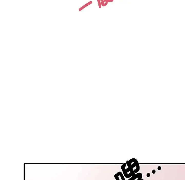 发小碰不得第131話