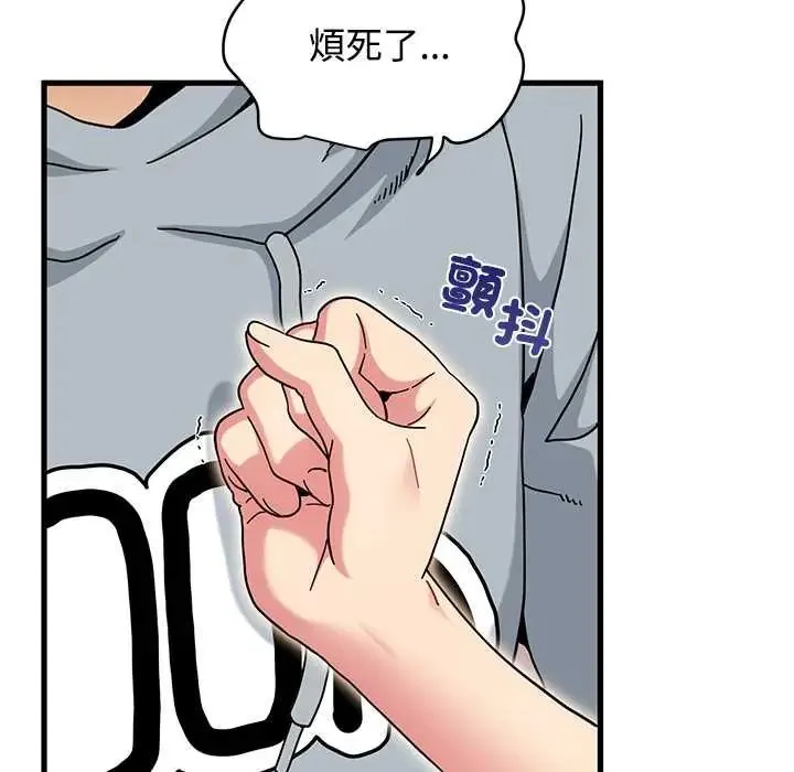 发小碰不得第131話