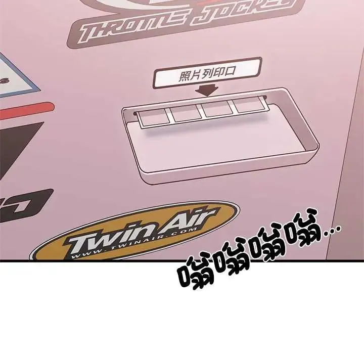 发小碰不得第131話