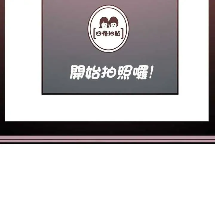 发小碰不得第131話