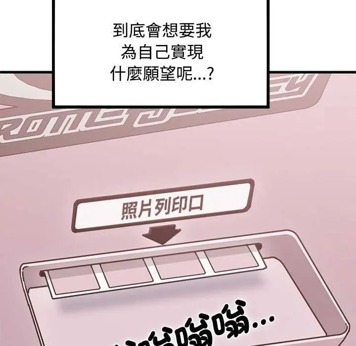 发小碰不得第131話