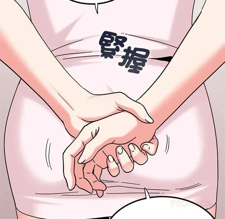 发小碰不得第131話