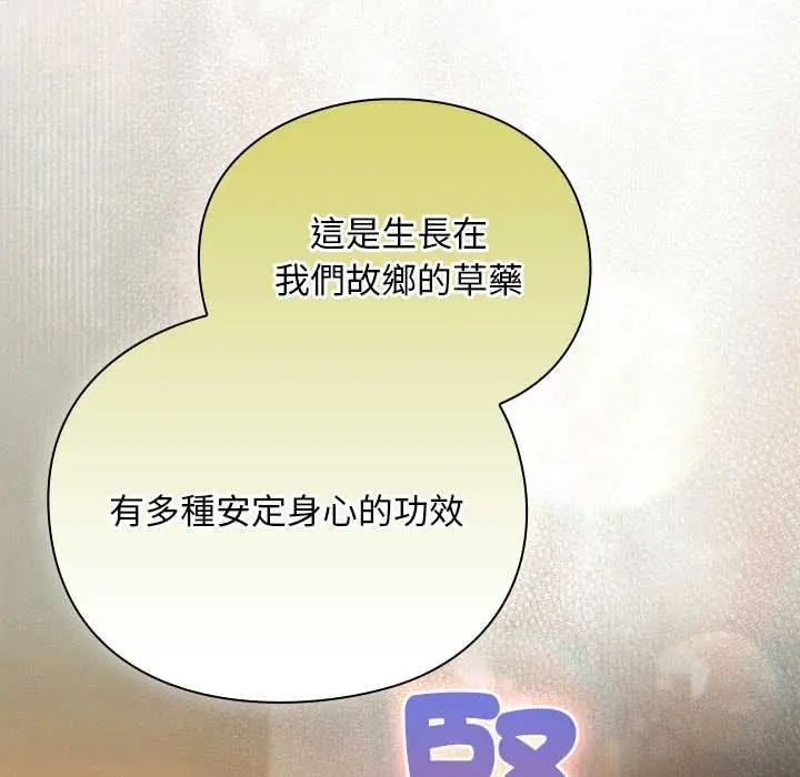 男人稀缺的異世界第48話