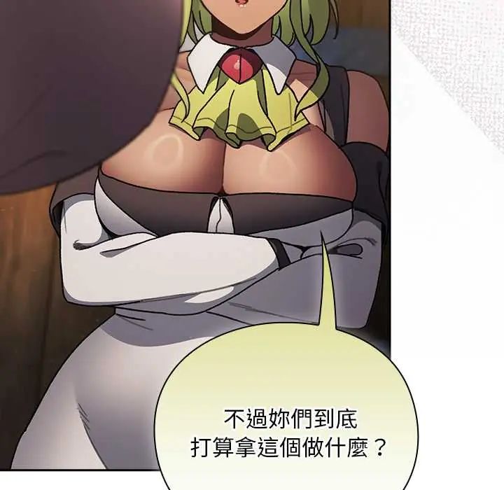 男人稀缺的異世界第48話