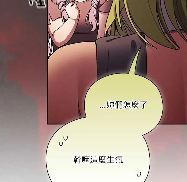 男人稀缺的異世界第48話