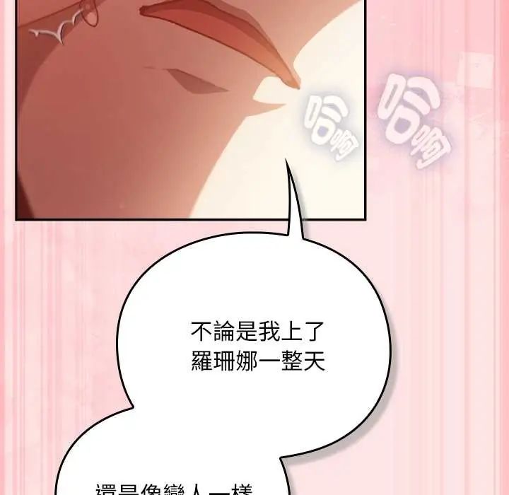 男人稀缺的異世界第48話