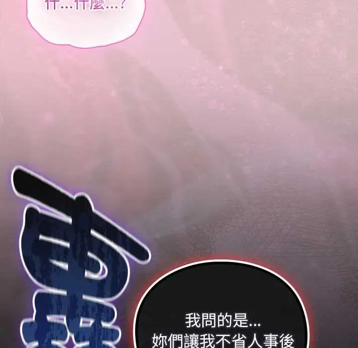 男人稀缺的異世界第48話