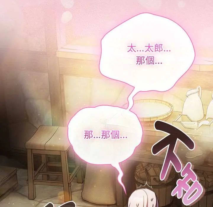男人稀缺的異世界第48話