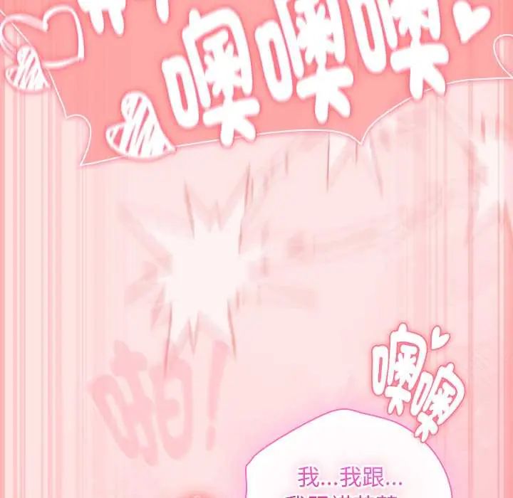 男人稀缺的異世界第48話