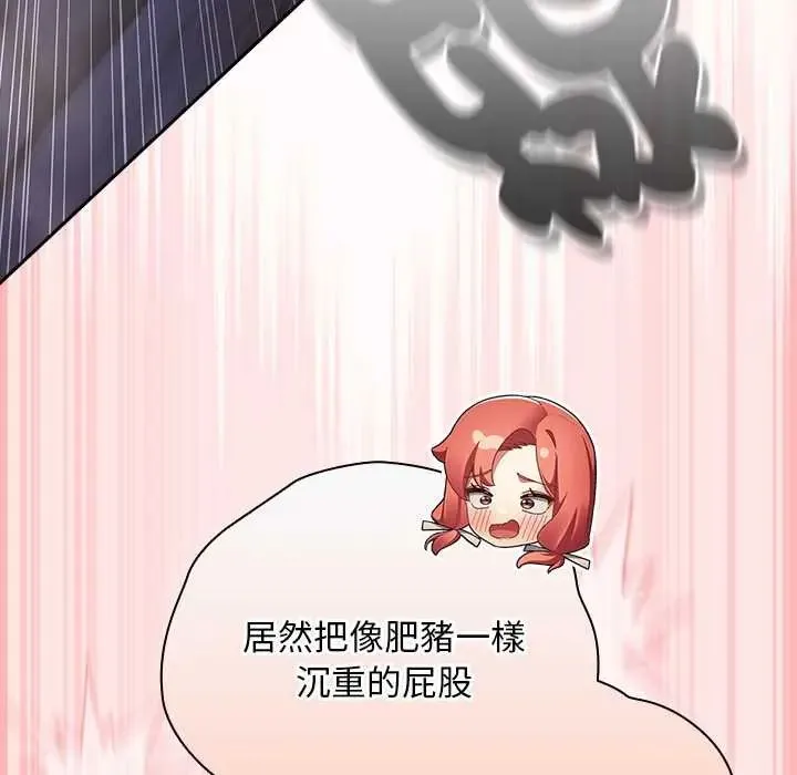 男人稀缺的異世界第48話
