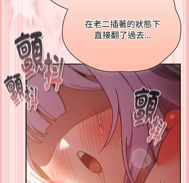 男人稀缺的異世界第48話
